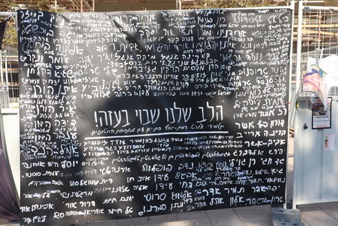 שלט בכיכר החטופים בתל אביב