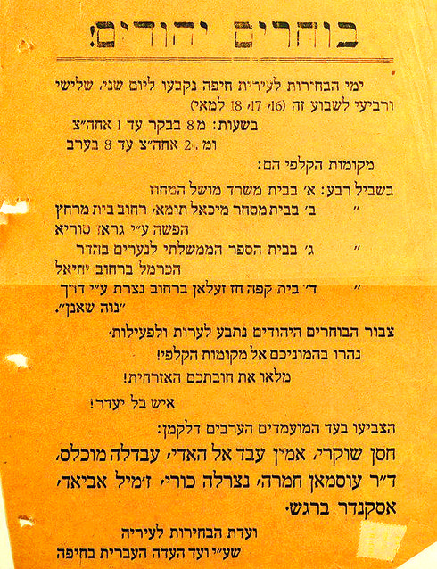 חיפה: כבר אז נהרו בהמוניהם. הכרזות באדיבות הספרייה הלאומית ומכון ז'בוטינסקי 